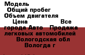  › Модель ­ Cadillac Escalade › Общий пробег ­ 76 000 › Объем двигателя ­ 6 200 › Цена ­ 1 450 000 - Все города Авто » Продажа легковых автомобилей   . Вологодская обл.,Вологда г.